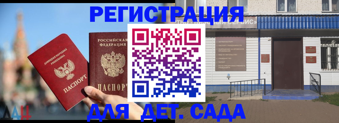 прописка для школы в Старой Купавне