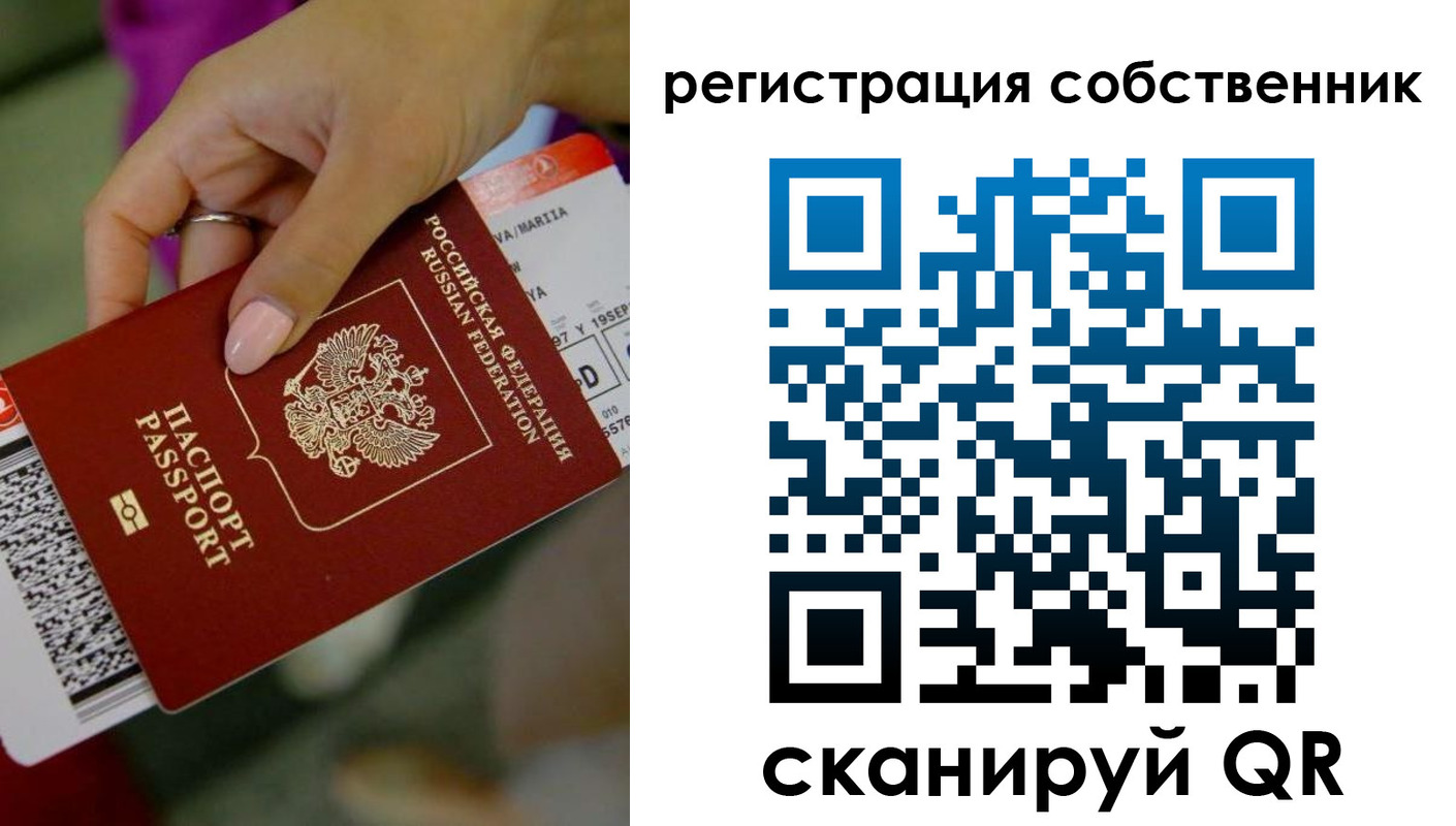 прописка 2025 в Старой Купавне