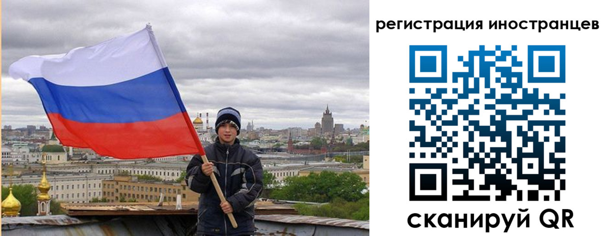 временная регистрация собственник в Старой Купавне