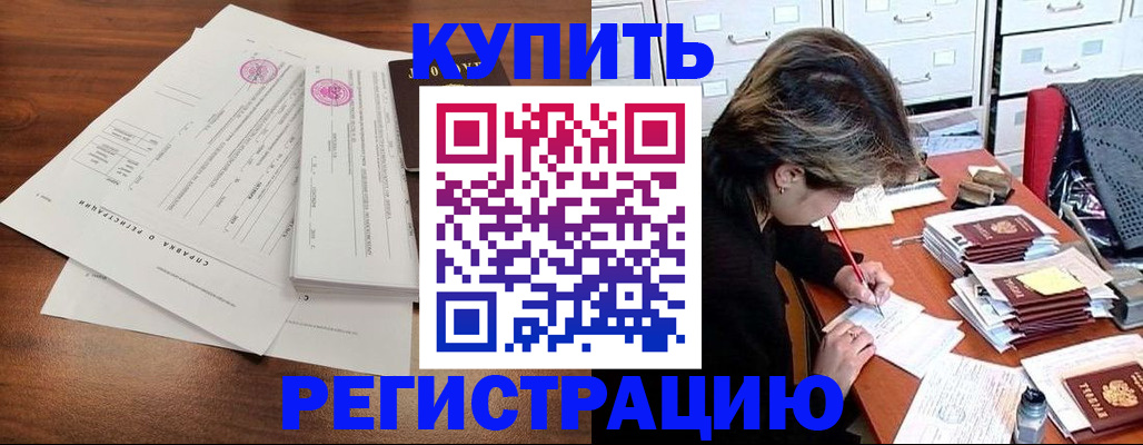 прописка для военкомата в Старой Купавне