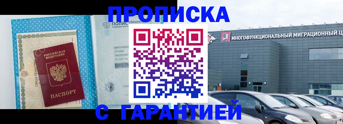 прописка ребенка в Старой Купавне