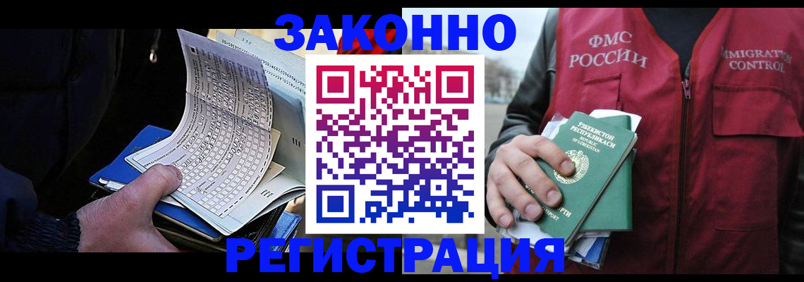 где прописаться в Старой Купавне