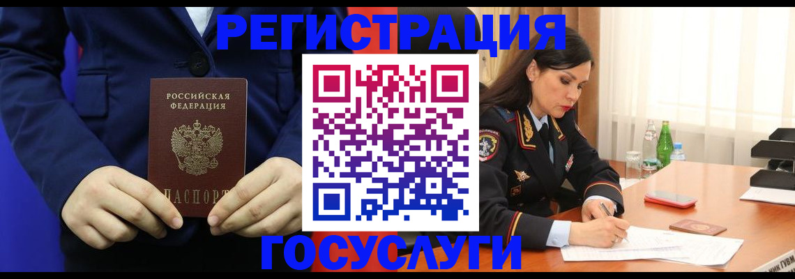 временная регистрация законно в Старой Купавне