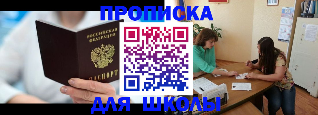 прописка иностранных граждан в Старой Купавне
