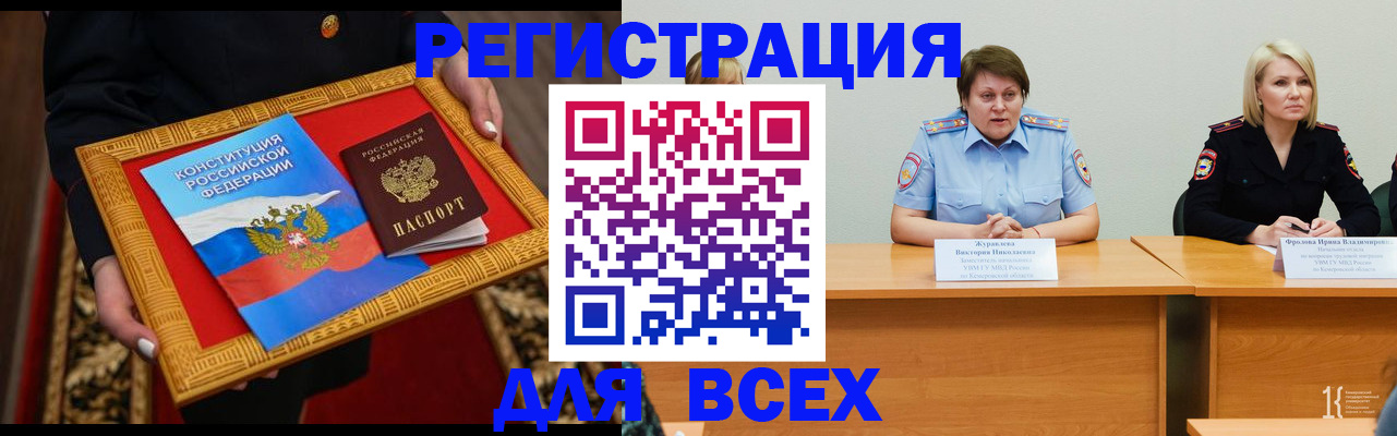 прописка штамп в Старой Купавне