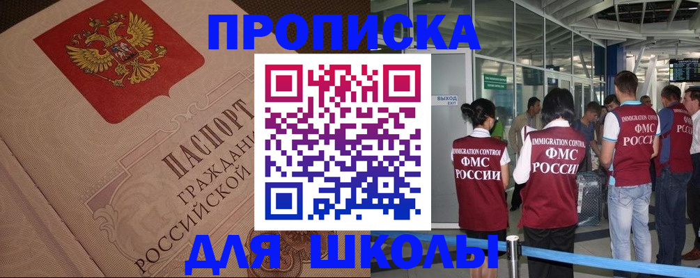 временная регистрация для всех в Старой Купавне