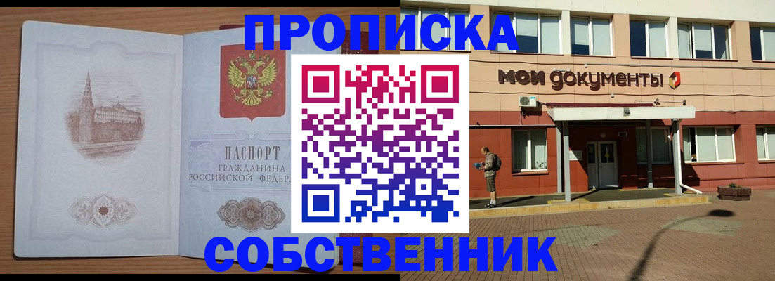 прописка для школы в Старой Купавне