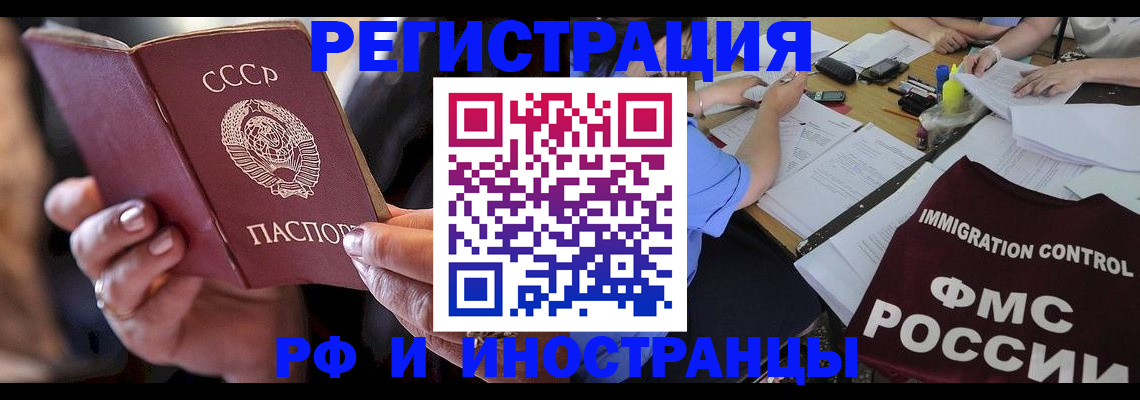 регистрация в Старой Купавне